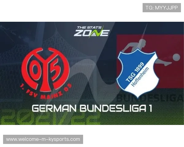 美因茨战霍芬海姆：赛前要点全解析，激战一触即发