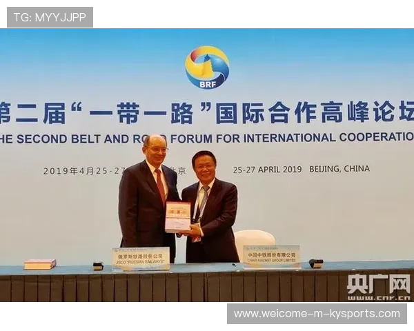 中国足球在“一带一路”背景下国际合作拓展