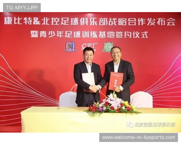 俱乐部与学校合作共建训练基地推动青训落地，俱乐部和学校合作能收费吗