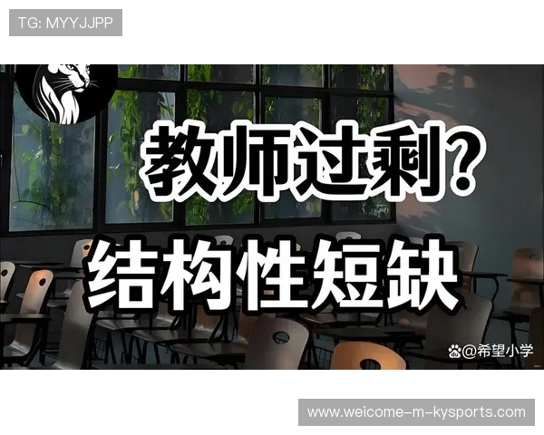 老师难当！社会环境逼迫教师“差劲”表现的背后与出路
