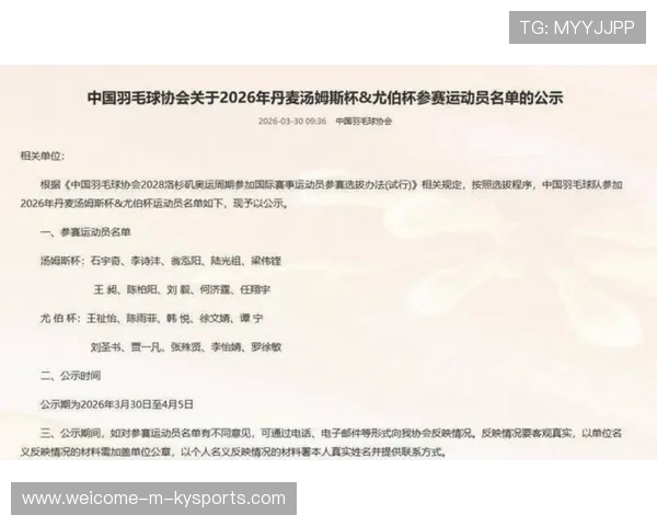 由于丹麦主场球迷热情高涨,汤尤杯官方今日宣布追加发售 2000 张淘汰赛门票。 由于丹麦主场球迷热情高涨,汤尤杯官方今日宣布追加发售 2000 张淘汰赛门票。